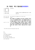 사회문제론 - 건강 불평등을 정의하고, 건강 불평등을 설명하는 여러 모델을 설명한 후 코로나19 시대를 겪으면서 더욱 심화되고 있는 건강 불평등의 문제를 구체적으로 서술하고, 사회문제로서 이러한 건강 불평등을 앞으로 어떻게 해결해가는 것이 좋을지에 대해 가능하면 구체적인 사례를 들어가면서 서술하시오-1