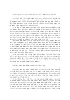 경영학특강1공통) 최근의 우수기업 사례-현대차 현대자동차-를 제시하고, 이 기업의 공유가치 및 기업문화에 대하여 논하시오0k-4