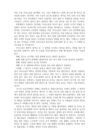 독후감_쌍옥적_저자 이해조-2