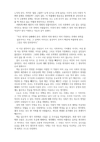 독후감_쌍옥적_저자 이해조-4