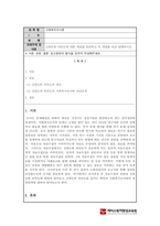 사회복지조사론_신뢰도와 타당도에 대한 개념을 정의하고 두 개념을 비교 설명하시오-1