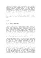 산업심리학-조직에서 신입사원을 채용할 때 어떤 태도와 역량을 갖추어야 할지 정의한 후, 이를 타당하고 신뢰롭게 선발하기 위한 방법이나 도구를 제시하시오-3