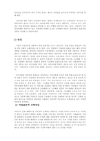 산업심리학-조직에서 신입사원을 채용할 때 어떤 태도와 역량을 갖추어야 할지 정의한 후, 이를 타당하고 신뢰롭게 선발하기 위한 방법이나 도구를 제시하시오-4