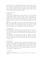 정신건강사회복지론_정신장애인 가족부담을 기술하고, 이의 경감을 위한 정신건강 서비스에 대해 기술하시오 (2)-4