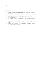 정신건강사회복지론_정신장애인 가족부담을 기술하고, 이의 경감을 위한 정신건강 서비스에 대해 기술하시오 (2)-6