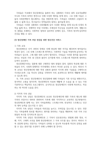 정신건강사회복지론_정신장애인 가족부담을 기술하고, 이의 경감을 위한 정신건강 서비스에 대해 기술하시오-5