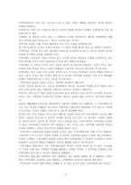 지역사회복지론(지역사회의 구분에서 공간중심 지역사회와 기능중심 지역사회의 개념과 사례를 자신의 경험을 중심으로 설명하고, 지역사회 개입이 필요한지 이유)-3