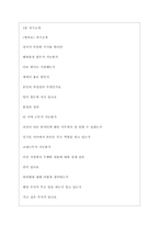 LG이노텍 역대면접기출 면접노하우-4