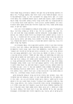 문학의이해2공통) 다음 수필집산문집 중 한 권을 선택-몽테뉴 수상록-하여 읽고 아래 유의사항을 반영하여 감상문을 작성하시오0k-4