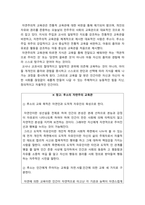 인간과교육 2022] 1. 주입식 교육관과 성장식 교육관(자연주의 교육관, 진보주의 교육관, 실존주의 교육관) 비교 설명, 교육적 시사점 -인간과교육 2. 매슬로우의 욕구위계이론 교육적 시사점 -인간과교육, 2022년 방송대 인간과교육 중간과제물-5