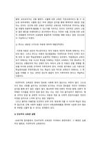 인간과교육 2022] 1. 주입식 교육관과 성장식 교육관(자연주의 교육관, 진보주의 교육관, 실존주의 교육관) 비교 설명, 교육적 시사점 -인간과교육 2. 매슬로우의 욕구위계이론 교육적 시사점 -인간과교육, 2022년 방송대 인간과교육 중간과제물-6