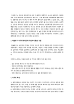 인간과교육 2022] 1. 주입식 교육관과 성장식 교육관(자연주의 교육관, 진보주의 교육관, 실존주의 교육관) 비교 설명, 교육적 시사점 -인간과교육 2. 매슬로우의 욕구위계이론 교육적 시사점 -인간과교육, 2022년 방송대 인간과교육 중간과제물-12