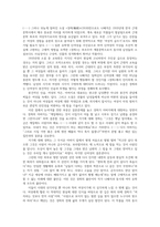 국문학연습4공통) 나혜석의 소설 경희를 읽고 작품에 드러난 시대적 배경과 작가의 주요한 문제의식을 분석하여 서술하시오0k-5