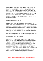 간호이론 2022학년도 (1) 간호이론의 필요성에 대해 자신의 견해를 포함하여 설명 (2) 오렘(Orem)의 간호이론에 대해 정리하고, 만성질환자 1인을 선정하고 대상자에게 오렘이 제시한 주요 개념을 적용하여 사정하고 이에 따라 간호계획을 작성  대상자 간호 관련 이론적용에 따른 본인의 견해와 결론을 제시-12