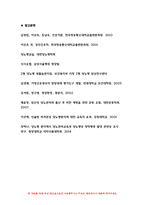 간호이론 2022학년도 (1) 간호이론의 필요성에 대해 자신의 견해를 포함하여 설명 (2) 오렘(Orem)의 간호이론에 대해 정리하고, 만성질환자 1인을 선정하고 대상자에게 오렘이 제시한 주요 개념을 적용하여 사정하고 이에 따라 간호계획을 작성  대상자 간호 관련 이론적용에 따른 본인의 견해와 결론을 제시-14