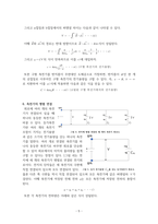 전기용량-5