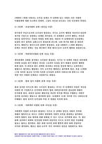 교육심리학 2022학년도 1. 콜버그(Kohlberg)의 도덕성 발달단계이론을 설명하고, 그 교육적 시사점을 논하시오. 2. 에릭슨(Erikson)의 성격발달단계이론에 대해 설명하고, 그 교육적 시사점을 논하시오.-7