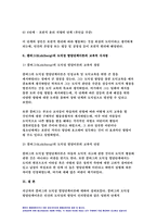 교육심리학 2022학년도 1. 콜버그(Kohlberg)의 도덕성 발달단계이론을 설명하고, 그 교육적 시사점을 논하시오. 2. 에릭슨(Erikson)의 성격발달단계이론에 대해 설명하고, 그 교육적 시사점을 논하시오.-8