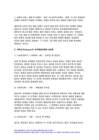 교육심리학 2022학년도 1. 콜버그(Kohlberg)의 도덕성 발달단계이론을 설명하고, 그 교육적 시사점을 논하시오. 2. 에릭슨(Erikson)의 성격발달단계이론에 대해 설명하고, 그 교육적 시사점을 논하시오.-12