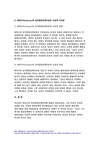 교육심리학 2022학년도 1. 콜버그(Kohlberg)의 도덕성 발달단계이론을 설명하고, 그 교육적 시사점을 논하시오. 2. 에릭슨(Erikson)의 성격발달단계이론에 대해 설명하고, 그 교육적 시사점을 논하시오.-15