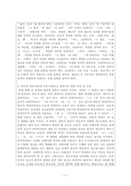 한국어문법교육론-한국어능력시험 급별 기준 등을 찾아서 각급(1급~6급)에서 요구되는 문법 능력을 정리한 후 외국인 학습자에게 가장 어렵다고 생각하는 항목을 3개 이상 선정하여 그 이유를 2개 이상 기술하십시오.-2