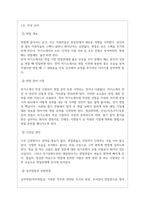 천재교육 역대면접기출 면접노하우-8