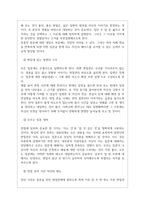 천재교육 역대면접기출 면접노하우-12