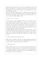 천재교육 역대면접기출 면접노하우-13