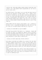 천재교육 역대면접기출 면접노하우-15