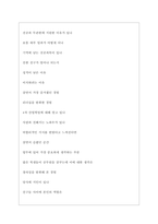 삼성전기 역대면접기출 면접노하우-5