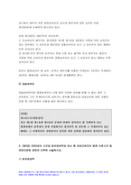 생활법률 2022년 협의이혼의 성립요건과 효력 법정상속인과 대습상속인 2022년의 시간급 최저임금액 임신 중 여성근로자의 법정 근로시간 및 연장근로 근로자가 임금체불과 부당해고, 직장 내 성희롱 어떠한 비사법적 권리구제기관이나 법률구조기관을 활용-6