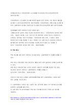 생활법률 2022년 협의이혼의 성립요건과 효력 법정상속인과 대습상속인 2022년의 시간급 최저임금액 임신 중 여성근로자의 법정 근로시간 및 연장근로 근로자가 임금체불과 부당해고, 직장 내 성희롱 어떠한 비사법적 권리구제기관이나 법률구조기관을 활용-8