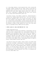 국민연금제도의 재원에 관하여 설명하고 재정이 고갈될 경우, 보험료 인상에 대해 찬반 의견중 하나를 선택하여, 그 이유를 설명-3