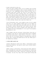 국민연금제도의 재원에 관하여 설명하고 재정이 고갈될 경우, 보험료 인상에 대해 찬반 의견중 하나를 선택하여, 그 이유를 설명-4