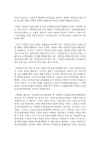 국민연금제도의 재원에 관하여 설명하고 재정이 고갈될 경우, 보험료 인상에 대해 찬반 의견중 하나를 선택하여, 그 이유를 설명-5