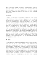 국민연금제도의 재원에 관하여 설명하고 재정이 고갈될 경우, 보험료 인상에 대해 찬반 의견중 하나를 선택하여, 그 이유를 설명-6