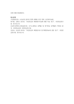 국민연금제도의 재원에 관하여 설명하고 재정이 고갈될 경우, 보험료 인상에 대해 찬반 의견중 하나를 선택하여, 그 이유를 설명-7