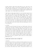 (방송기획제작의 기초 3학년) 포스트 텔레비전 시대란 무엇인지 설명하고, 해외에 포맷이 수출된 한국 방송 프로그램들의 유형과 특성에 관하여 분석-6