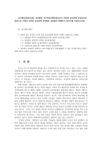 남녀평등과법3) 성차별과 적극적남녀평등촉진조치 의의와 상호관계 모성보호와 돌봄노동 지원의 의의와 상호관계 성차별과 성희롱의 피해자가 권리구제 서술하시오0k-1