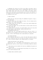 남녀평등과법3) 성차별과 적극적남녀평등촉진조치 의의와 상호관계 모성보호와 돌봄노동 지원의 의의와 상호관계 성차별과 성희롱의 피해자가 권리구제 서술하시오0k-4