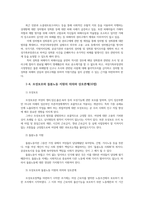 남녀평등과법3) 성차별과 적극적남녀평등촉진조치 의의와 상호관계 모성보호와 돌봄노동 지원의 의의와 상호관계 성차별과 성희롱의 피해자가 권리구제 서술하시오0k-5