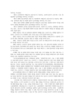 남녀평등과법3) 성차별과 적극적남녀평등촉진조치 의의와 상호관계 모성보호와 돌봄노동 지원의 의의와 상호관계 성차별과 성희롱의 피해자가 권리구제 서술하시오0k-7