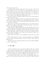 남녀평등과법3) 성차별과 적극적남녀평등촉진조치 의의와 상호관계 모성보호와 돌봄노동 지원의 의의와 상호관계 성차별과 성희롱의 피해자가 권리구제 서술하시오0k-8