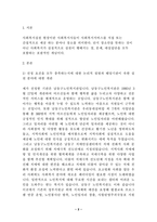 2022학년도 3학년 2학기 사회복지실천론 중간과제물 -강의 ‘사회복지실천 현장’에서 다음의 요건을 모두 충족하는 실천 현장 한 곳을 자신의 소속 지역대학이 위치한 시·도 내에서 찾아(학사정보 상 본인 소속 지역대학과 일치해야 함), 그 실천 현장에 대한 인터넷 홈페이지, SNS, 블로그, 관련 기사 등을 검색하여 방문 보고서를 작성하시오.-2