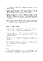 복지재정 - 사회복지정책의 재정 조달에 대한 이해와 개선방안-3