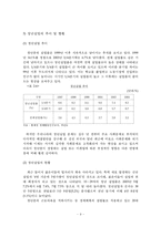 (청년 실업) 외국의 청년실업 해결 사례를 통한 우리나라 청년실업 대책과 방향제언(현 정책 대안에 대한 비판적 견해)-9