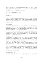 (청년 실업) 외국의 청년실업 해결 사례를 통한 우리나라 청년실업 대책과 방향제언(현 정책 대안에 대한 비판적 견해)-11