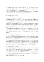 (청년 실업) 외국의 청년실업 해결 사례를 통한 우리나라 청년실업 대책과 방향제언(현 정책 대안에 대한 비판적 견해)-12