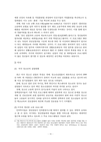 (청년 실업) 외국의 청년실업 해결 사례를 통한 우리나라 청년실업 대책과 방향제언(현 정책 대안에 대한 비판적 견해)-15