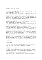 (청년 실업) 외국의 청년실업 해결 사례를 통한 우리나라 청년실업 대책과 방향제언(현 정책 대안에 대한 비판적 견해)-17